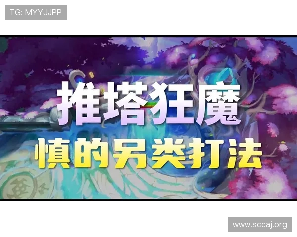 全面解析英雄联盟娱乐模式：玩法介绍与趣味体验