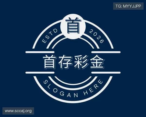 概述首存彩金